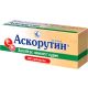 Аскорутин таблетки №50 в місті Олександрія : ціни, характеристика. - фото №1 Аскорутин таблетки №50 в місті Олександрія : ціни, характеристика.