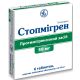Стопмигрен 50 мг таблетки №6 в городе Дрогобыч : цены, характеристики. - фото №1 Стопмигрен 50 мг таблетки №6 в городе Дрогобыч : цены, характеристики.
