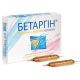 Бетаргин раствор 10 мл ампулы №20 в городе Борисполь : цены, характеристики. - фото №1 Бетаргин раствор 10 мл ампулы №20 в городе Борисполь : цены, характеристики.