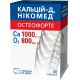 Кальций-Д3 Никомед Остеофорте таблетки жевательные №60 в городе Дрогобыч : цены, характеристики. - фото №1 Кальций-Д3 Никомед Остеофорте таблетки жевательные №60 в городе Дрогобыч : цены, характеристики.
