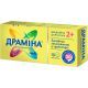 Драмина 50 мг таблетки №10 в городе Александрия : цены, характеристики. - фото №1 Драмина 50 мг таблетки №10 в городе Александрия : цены, характеристики.