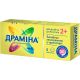 Драмина 50 мг таблетки №5 в городе Александрия : цены, характеристики. - фото №1 Драмина 50 мг таблетки №5 в городе Александрия : цены, характеристики.