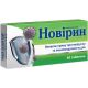 Новирин 500 мг таблетки №40 в городе Борисполь : цены, характеристики. - фото №1 Новирин 500 мг таблетки №40 в городе Борисполь : цены, характеристики.