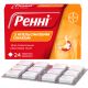 Ренни таблетки жевательные с апельсиновым вкусом №24 в городе Александрия : цены, характеристики. - фото №1 Ренни таблетки жевательные с апельсиновым вкусом №24 в городе Александрия : цены, характеристики.