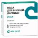Вода для ін'єкцій 2 мл ампули №10 в місті Бориспіль : ціни, характеристика. - фото №1 Вода для ін'єкцій 2 мл ампули №10 в місті Бориспіль : ціни, характеристика.
