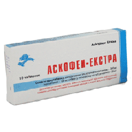 Аскофен-Екстра таблетки N10