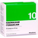 Гемаксам 10 мл раствор 50 мг/мл ампулы №10 цена foto 1