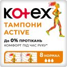 Тампони Kotex Active Normal 8 шт замовити foto 1