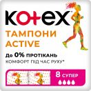 Тампони Kotex Active Super 8 шт в Україні foto 1