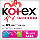 Тампони Kotex Ultra Sorb Silky Cover super 16 шт в аптеці foto 1