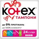 Тампони Kotex (Котекс) Ultra Sorb super 24 шт в Україні foto 1