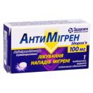 Антимігрен 100 мг таблетки №1  недорого foto 1