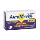 Антимігрен 100 мг таблетки №3  в Україні foto 1