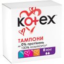 Тампони Kotex Ultra Sorb mini 8 шт ціна foto 2