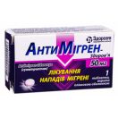 АнтиМігрен 50 мг таблетки №1  купити foto 1
