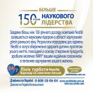 Смесь молочная Nestle NAN SupremePro 2, от 6 месяцев, 800 г купить foto 5