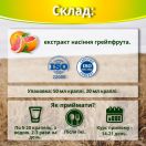 Цитросепт екстракт насіння грейпфрута 50 мл фото foto 2