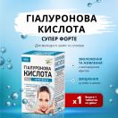 Добавка дієтична Гіалуронова кислота супер форте таблетки №30 ціна foto 2