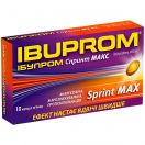 Ибупром Спринт Макс 400 мг капсулы №10 фото foto 1