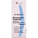 Флемоксин Солютаб 1000 мг таблетки №20 в интернет-аптеке foto 1