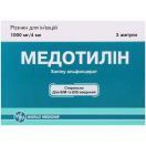 Медотилін розчин 1000 мг/4 мл ампули №3 недорого foto 1