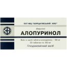 Алопуринол 100 мг таблетки №50 в Україні foto 1