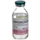 Офлоксацин розчин для інфузій 100 мл ціна foto 1