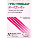 Трипліксам 10 мг/2,5 мг/ 5 мг таблетки №30 в аптеці foto 1