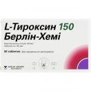 L-тироксин 150 Берлін-Хемі 150 мкг таблетки №50 в Україні foto 1
