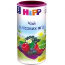 Чай Hipp (Хіпп) 3905 з лісових ягід 200 г купити foto 1