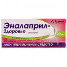 Эналаприл-Здоровье 20 мг таблетки №20  в Украине foto 1