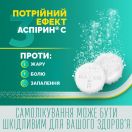 Аспирин С таблетки шипучие №10 в аптеке foto 4