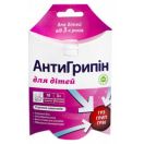 Антигрипін для дітей таблетки шипучі №10 - фото №1 Антигрипін для дітей таблетки шипучі №10 замовити foto 1