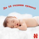 Трусики Huggies для хлопчиків р.6 (15-25 кг) №30 купити foto 9