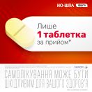 Но-шпа форте 80 мг таблетки №24 в Украине foto 7