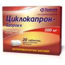 Циклокапрон-Здоров'я 500 мг таблетки №20 ціна foto 3