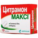 Цитрамон Макси таблетки №10  в Украине foto 2