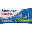 Маалокс 15 мл пакетики №30  в Україні foto 3