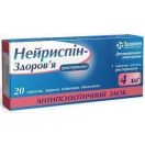 Нейриспин-З таблетки п/о 4 мг N20 (10х2) в інтернет-аптеці foto 1