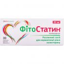Фітостатин 20 мг таблетки №30 купити foto 1