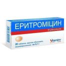 Еритроміцин 0,1 г таблетки №20 фото foto 1