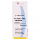 Флемоксин Солютаб 250 мг таблетки №20 в Украине foto 1