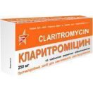 Кларитромицин 250 мг таблетки №10 в Україні foto 1