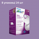 Вкладиші Avent (Авент) лакатаційні в бюстгалтер одноразові 24 шт купити foto 3