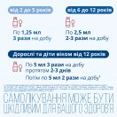 Лазолван 30 мг/5 мл сироп с клубнично-сливочным вкусом 200 мл в аптеке foto 4