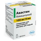 Авастин 100 мг концентрат для раствора 4 мл №1  в Украине foto 1