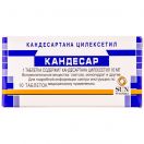 Кандесар 16 мг таблетки №10 в інтернет-аптеці foto 1