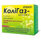 Колігаз-Здоров'я 125 мг таблетки №14   в аптеці foto 1