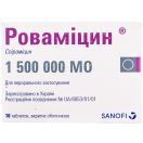 Ровамицин 1,5 млн таблетки №16  в аптеке foto 1