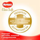 Підгузки Huggies Elite Soft Newborn р.2, 50 шт. в аптеці foto 8